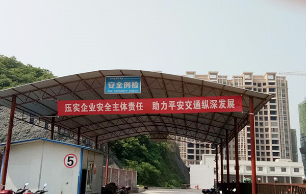 郴汽集團永興分公司，全面?zhèn)鋺?zhàn)“安全生產(chǎn)月”“安全生產(chǎn)萬里行”活動
