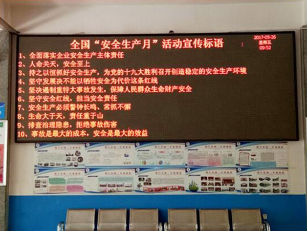 郴汽集團永興分公司，全面?zhèn)鋺?zhàn)“安全生產(chǎn)月”“安全生產(chǎn)萬里行”活動