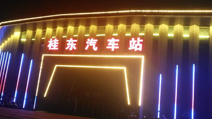 湖南省海拔最高汽車站在郴州  信么？