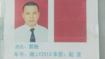 好暖心！福城的哥主動幫乘客找回失物