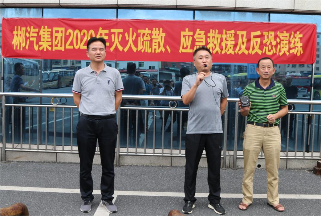 我司舉辦2020年滅火疏散、應急救援及反恐演練